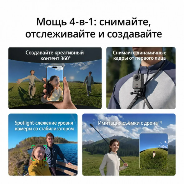 Экшн-камера Dji Osmo 360 II Adventure Combo в Петрозаводске